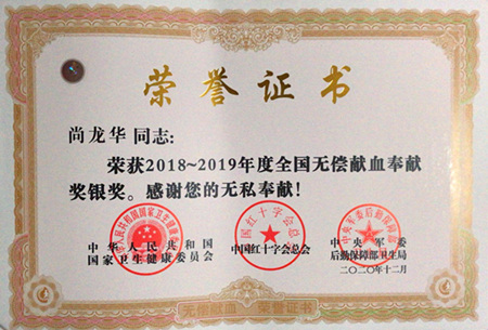 1625558684190281.jpg 尚龍華證書(shū)_副本.jpg